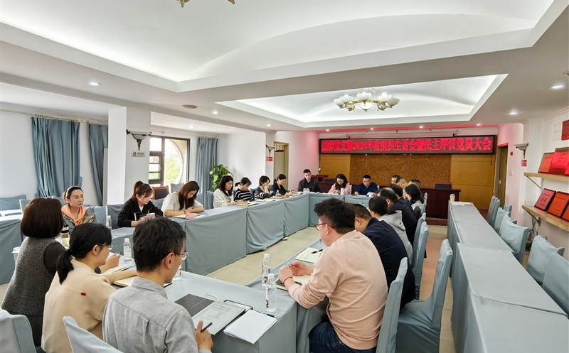 湫˾֧ٿ2024֯ᡢ鵳Ա