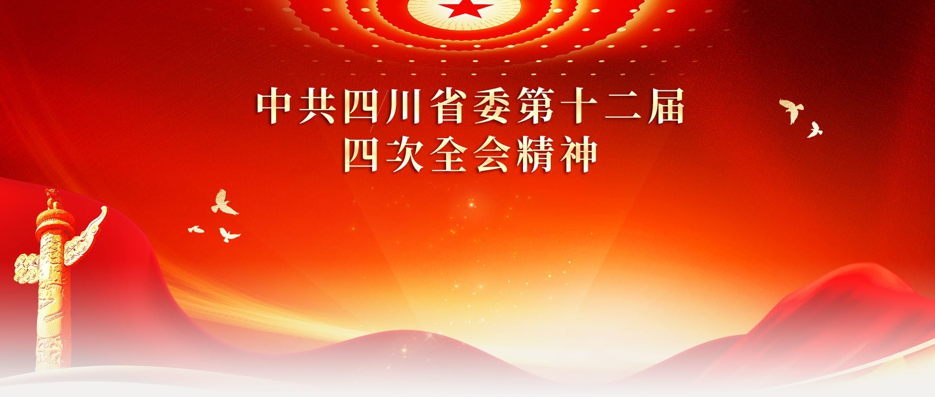 ʡί��ʮ�����Ĵ�ȫ��