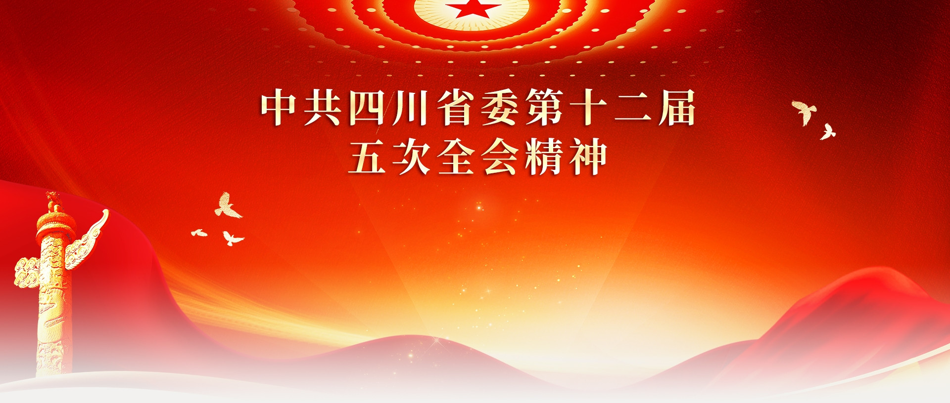 ʡί��ʮ�������ȫ��