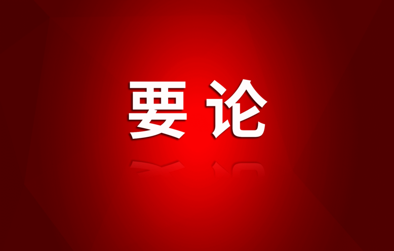 ʡί��ί���ٿ����᣺��ʵ��˼����ж�ͳһ������ͨ��������������������̬�����Ӳ�ٴ뼯������Υ��Ժ�