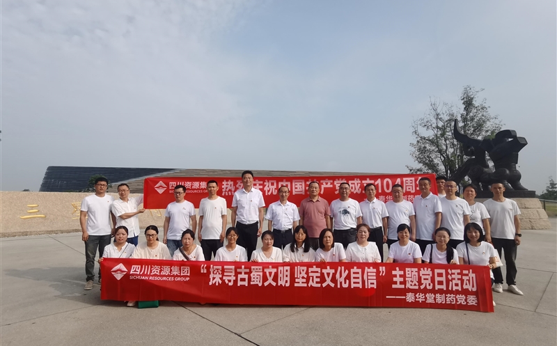 ̩������ҩ��ί��չ��̽Ѱ�������� �ᶨ�Ļ����š����⵳���˶�