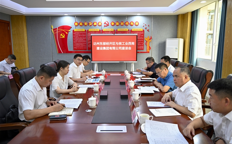 �˹�ҵ���Ͻ��輯�����޹�˾����ݶ�����������չ������̸