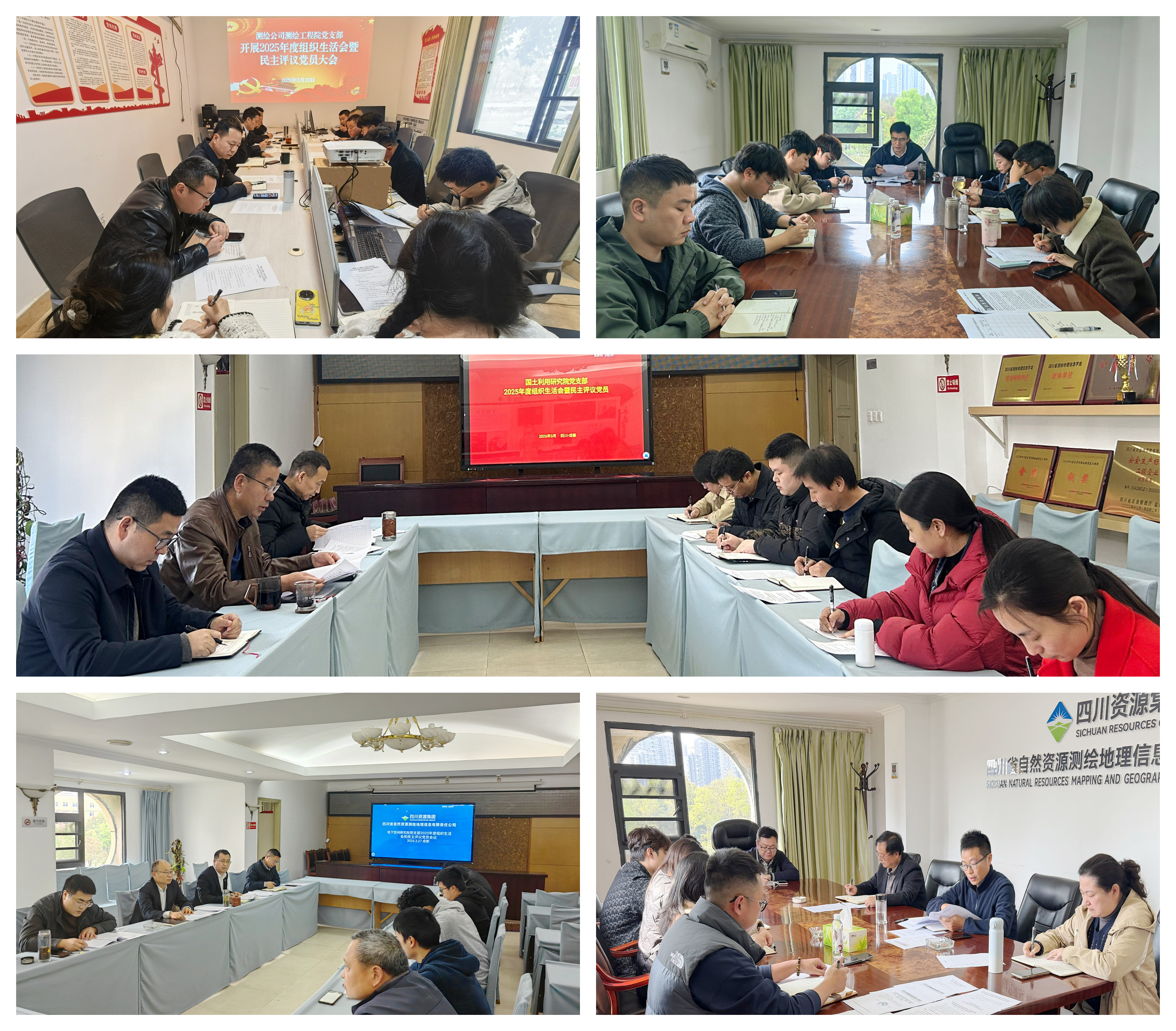 组织生活会拼图 组织生活会拼图