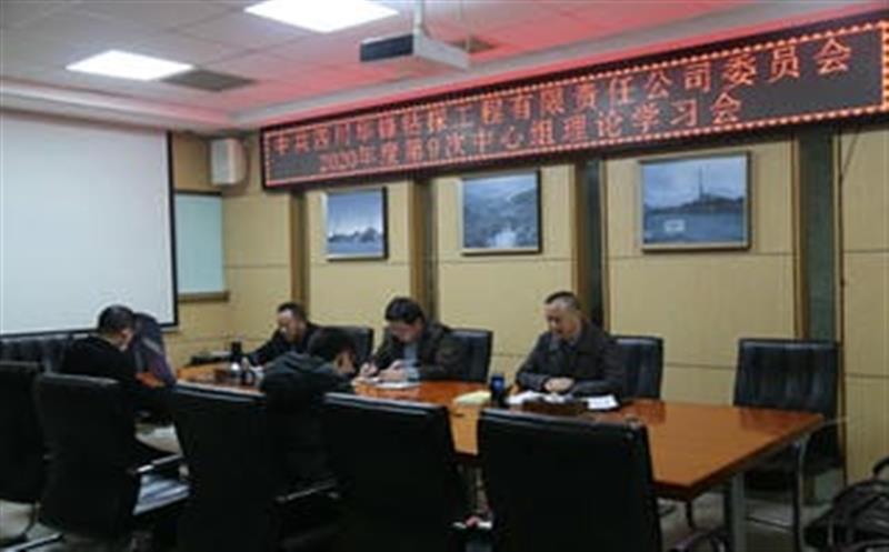 ���湫˾�ٿ�����������ѧϰ�� ת��ѧϰ����ʮ�Ž�����ȫ�ᾫ��