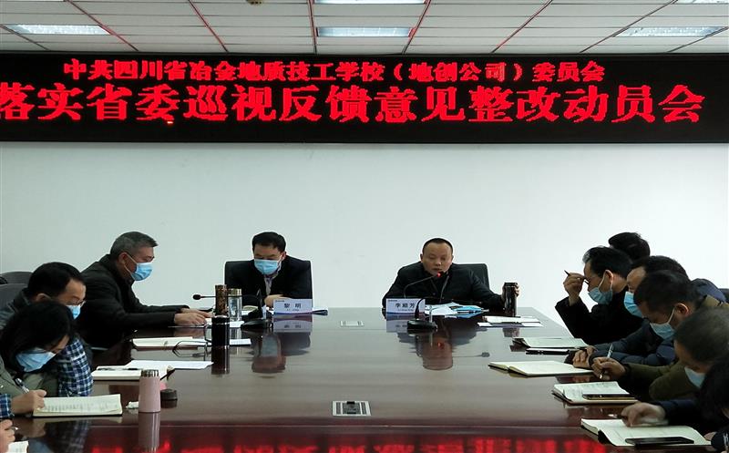 ����ѧУ�ٿ���ʵʡίѲ�ӷ���������ķ�����