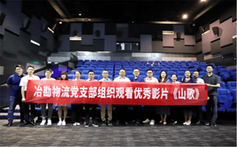 ұ��������֧����֯ԢĿ�����ƶӰƬ��ɽ�衷