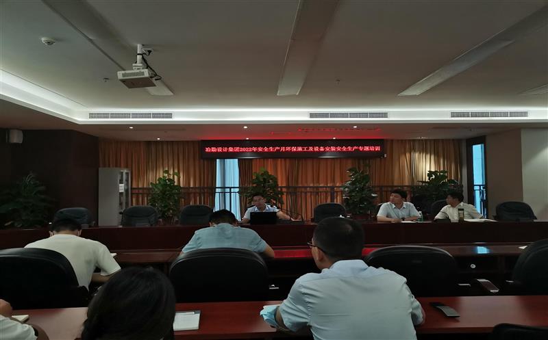�Ĵ�ұ����Ƽ��žٰ컷��ʩ�����豸װ����������ר����ѵ