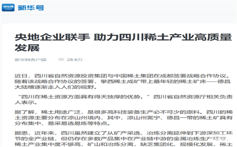 ý���ע������ý���עʡ365�ٷ�����Ͷ�ʼ������й�ϡ������ǩ��ս������Э��