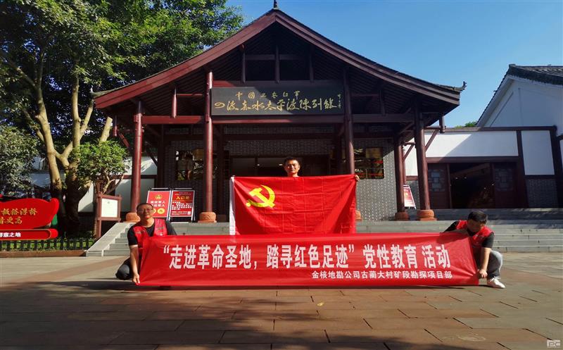 ��˵ؿ���˾��������ο�̽��Ŀ��������չ���߽�����ʥ����̤Ѱ��ɫ�㼣�����Խ����˶�