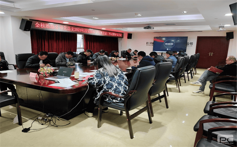 ��˵ؿ���˾����֧�ٿ�2023��ȵ���֯���ץ����������ְ���鼯��