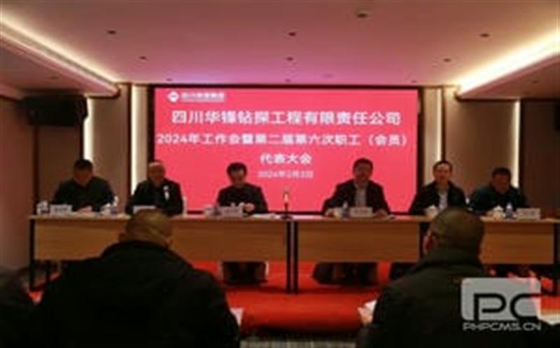 ������̽�ٿ�2024��������ߵڶ��������ְ������Ա���������