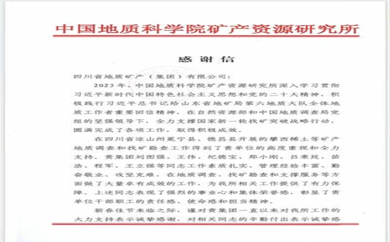 һ�������й����ʿ�ѧԺ�����Դ����лл�ţ�