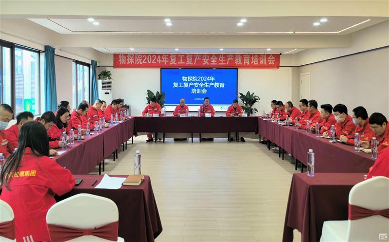 �ԡ�����������Ժ������������֮�� ---��̽Ժ�ٿ�2024�긴��������������������ѵ��