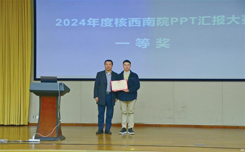 ������Ժ2024���PPT�㱨����Բ������