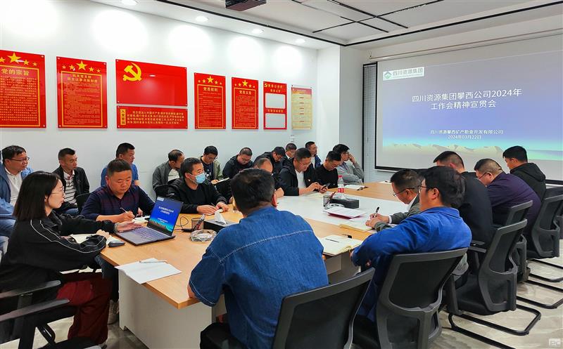 ������˾���ӷֹ�˾Ѹ��ת��ѧϰ 2024�������ᾫ��