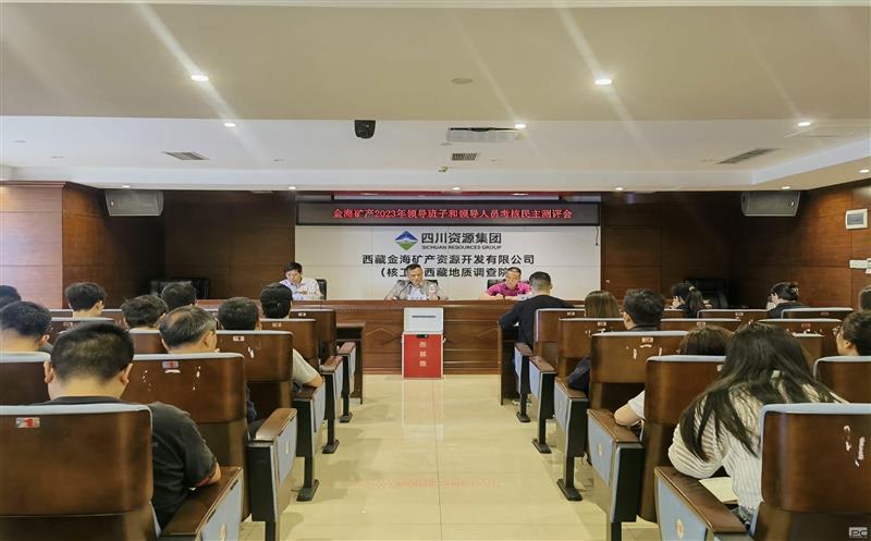 �������ٿ�2023����쵼���Ӻ��쵼��Ա��������������