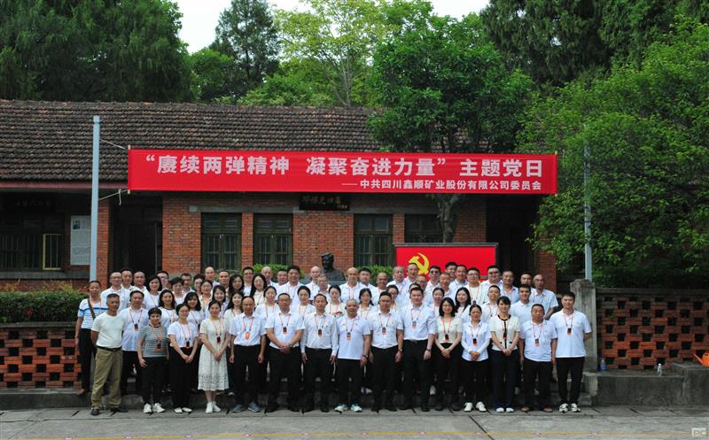 ������������ ���۷ܽ�����������˳��ҵ��ί��չ����һ�����⵳���˶�	