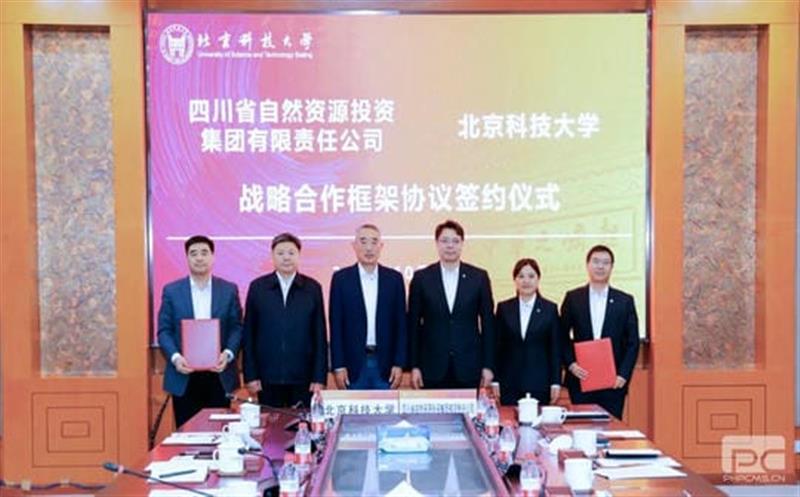 �����Ƽ���ѧ�뼯��ǩ��ս���������Э��